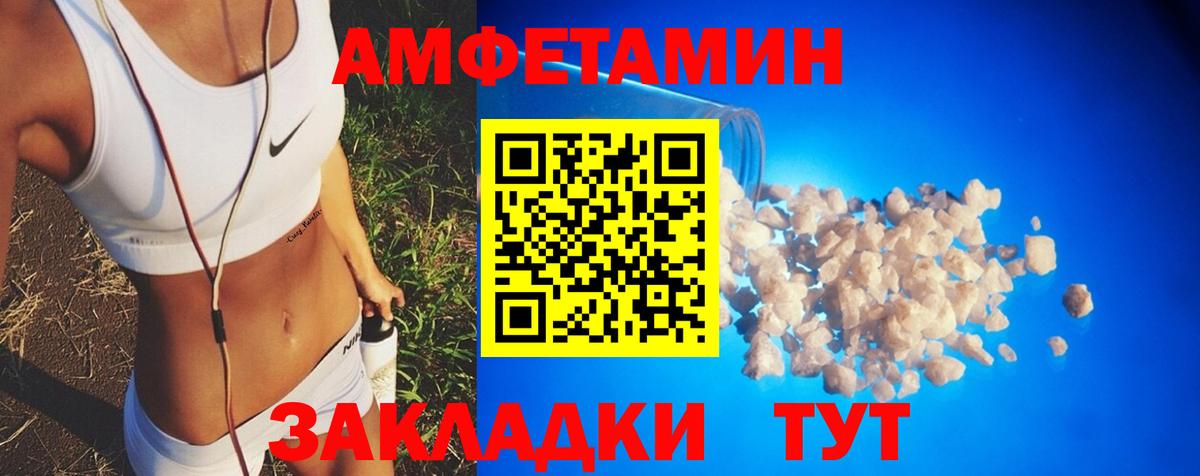 Amphetamine VHQ Анапа