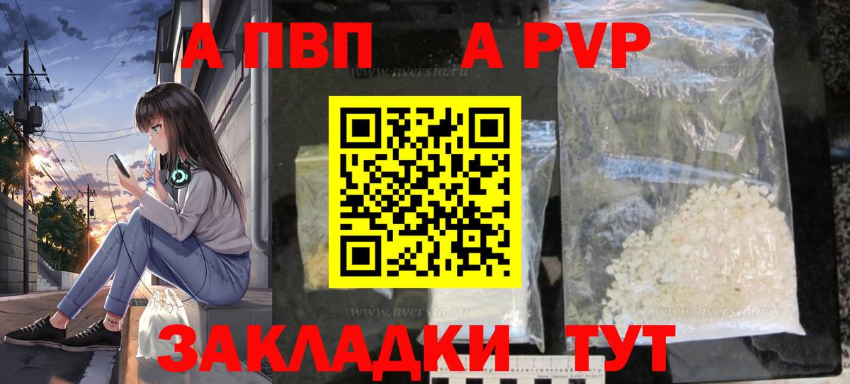 Alpha-PVP кристаллы Анапа