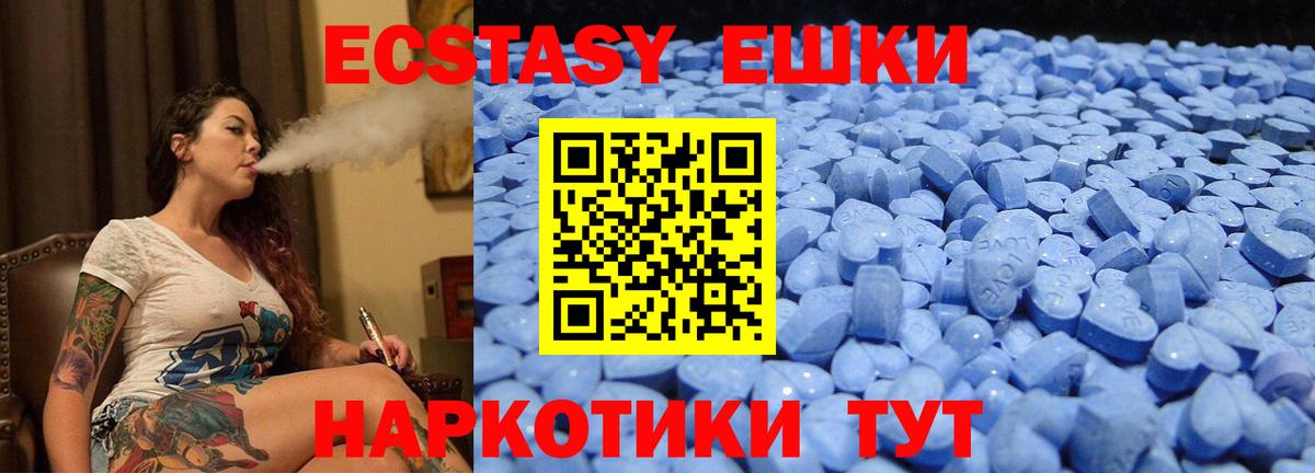 дарнет шоп  Вход с VPN  Анапа  Экстази ешки  Экстази 