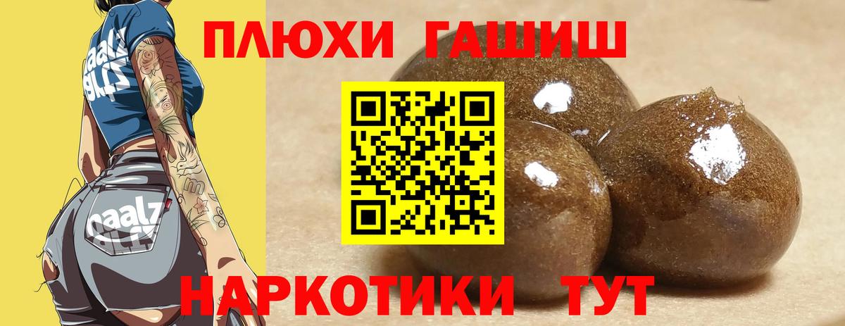 ГАШИШ убойный Анапа