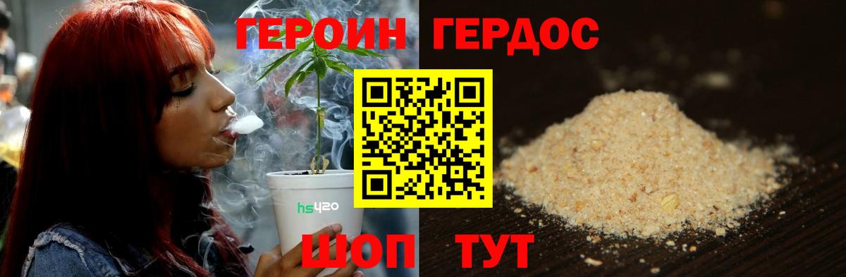 ГЕРОИН гречка  Вход с VPN  Анапа 
