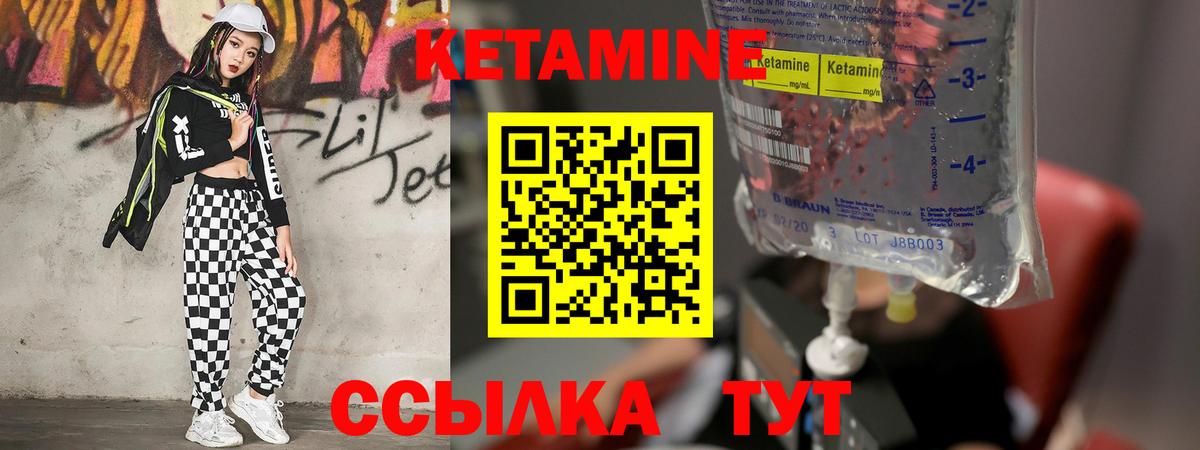 Кетамин ketamine  Вход с VPN  Анапа 