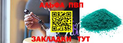 Альфа ПВП Усть-Джегута