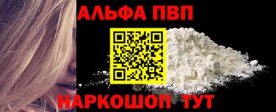 Альфа ПВП Усть-Джегута