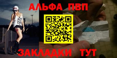 Альфа ПВП Усть-Джегута