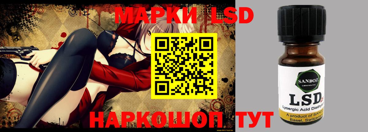 Анапа  Лсд 25 экстази ecstasy  ЛСД экстази  Вход с VPN  Лсд 25 экстази кислота 