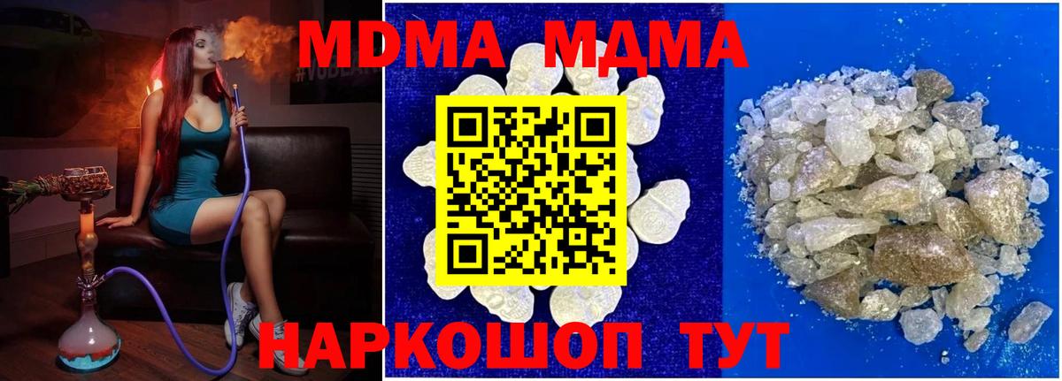 МДМА Molly Анапа