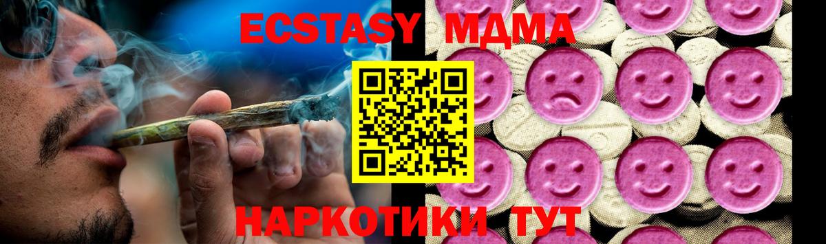 МДМА  MDMA crystal  Вход с VPN  Анапа  МДМА молли 