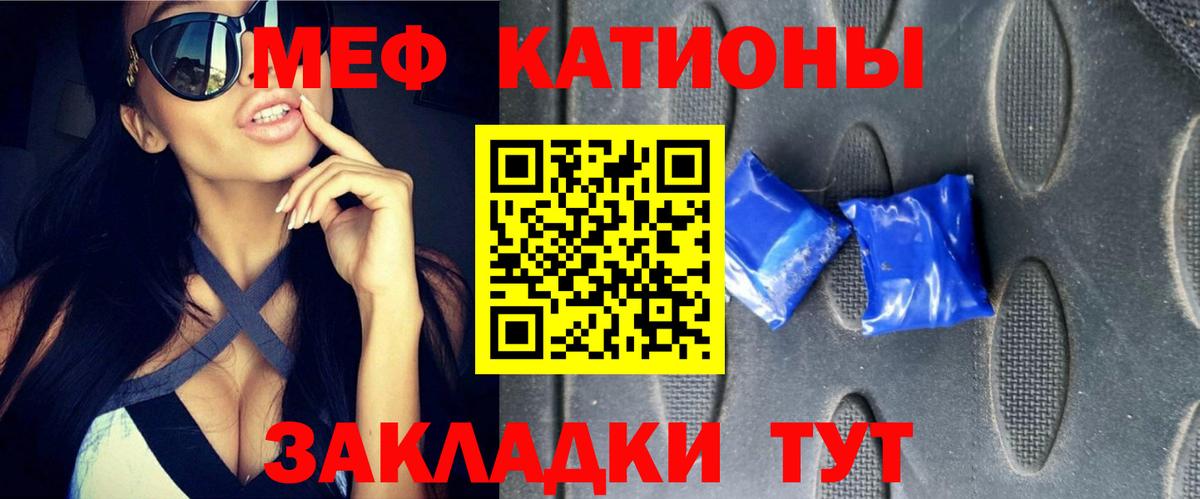МЯУ-МЯУ мяу мяу  Вход с VPN  МЯУ-МЯУ  Меф мука  Анапа 