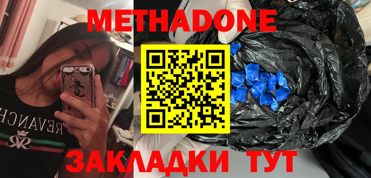Канабис  ГАШИШ  Вход с VPN  Кокаин  Анапа  Меф МЯУ МЯУ   APVP СОЛЬ   MDMA 