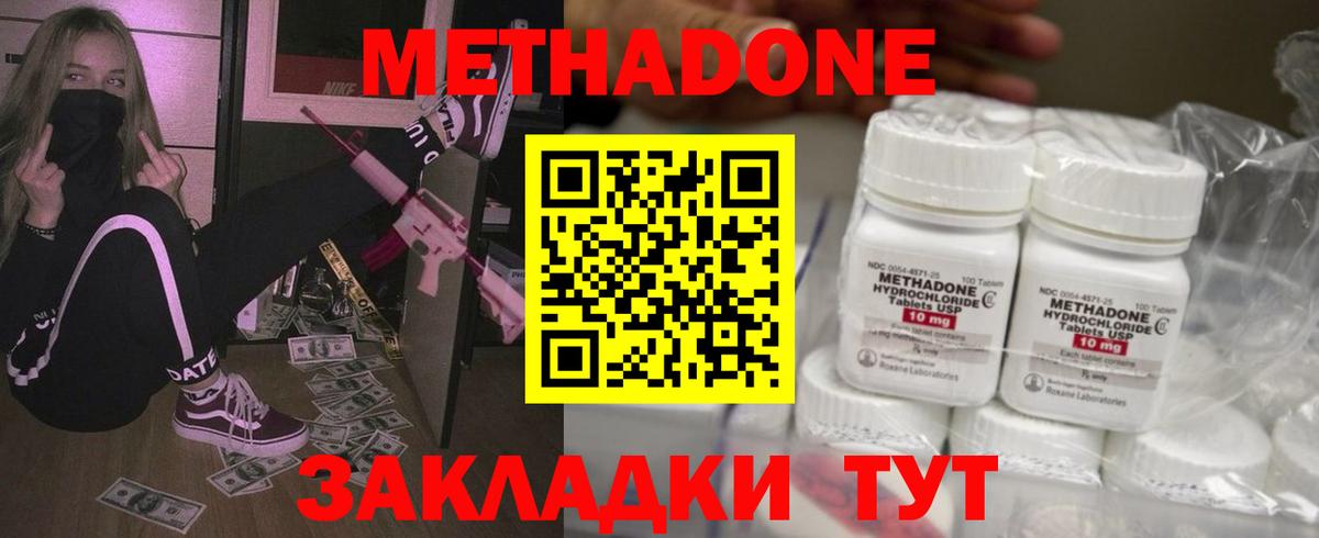МЕТАДОН VHQ  Метадон мёд  MEGA маркетплейс  Анапа  Вход с VPN 