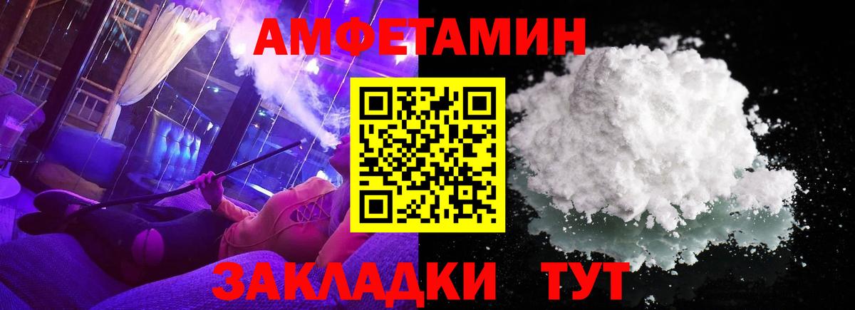 Метамфетамин  МЕТАМФЕТАМИН пудра  Вход с VPN  Анапа 