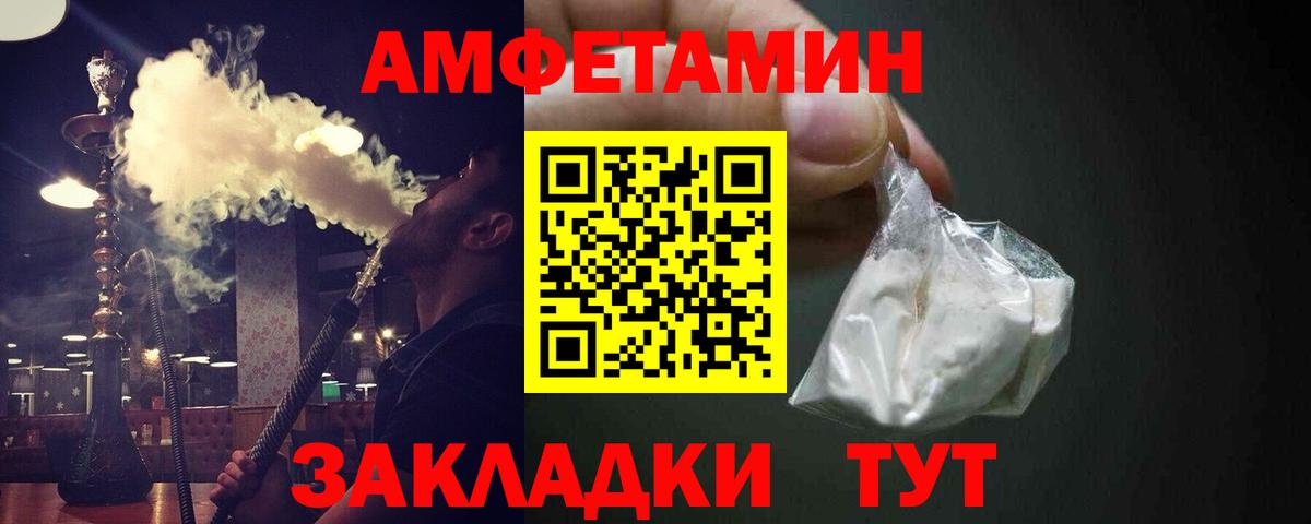 МЕТАМФЕТАМИН Methamphetamine Анапа
