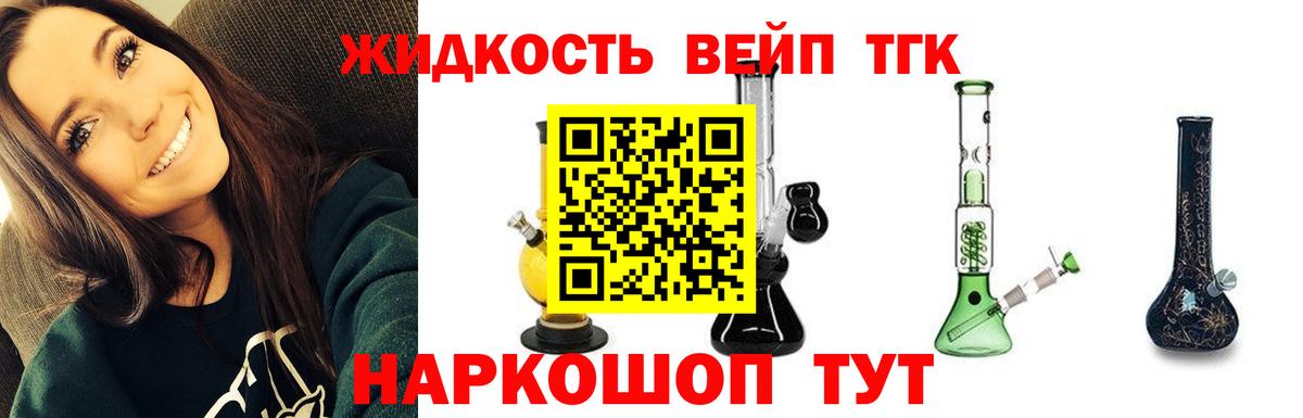 Анапа  ТГК жижа  Вход с VPN 